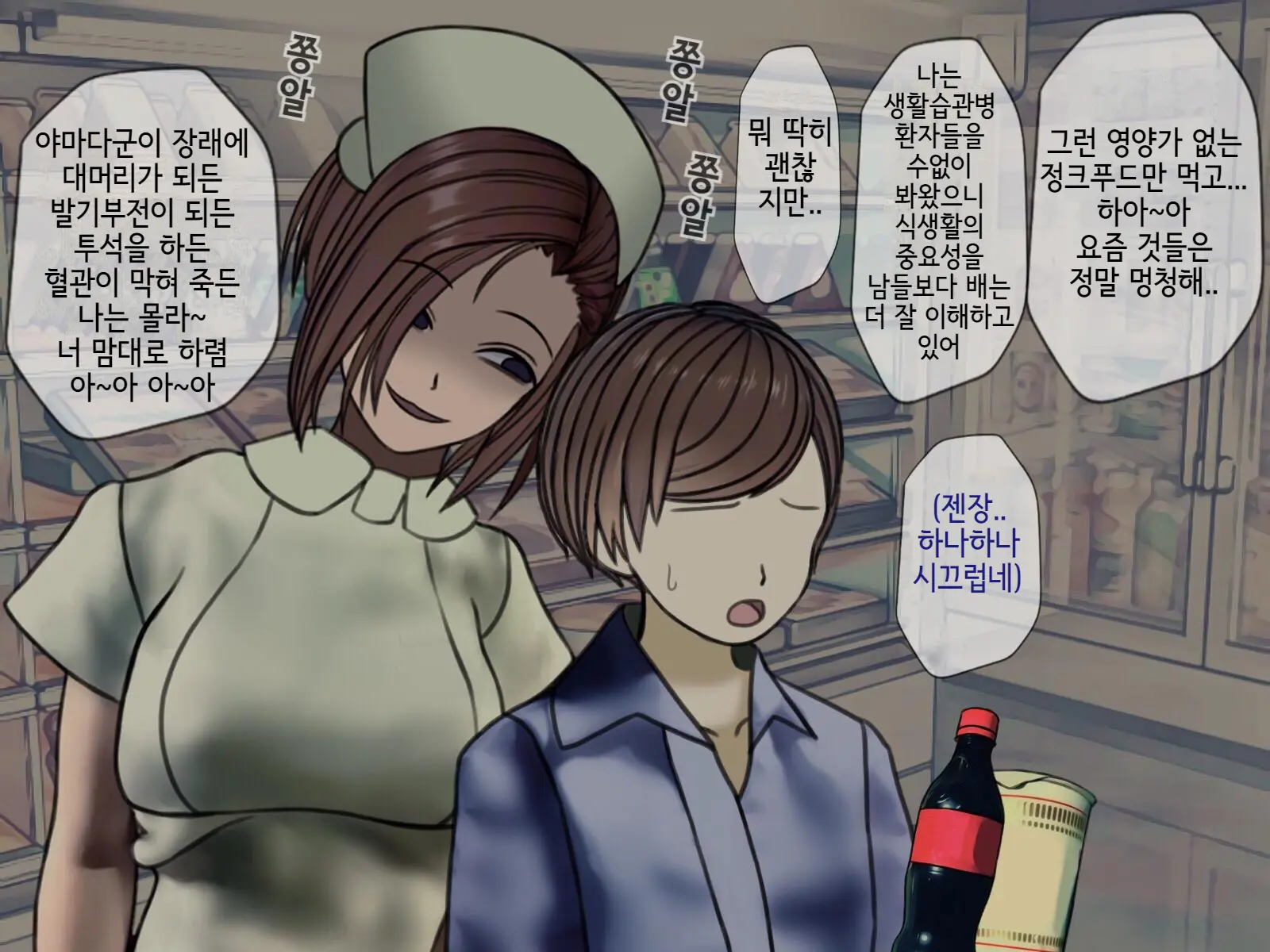 Sakusei Byoutou (6) ~Seikaku Saiaku No Nurse Shika Inai Byouin De Shasei Kanri Seikatsu~ | 착정병원6~ 성격 나쁜 간호사들밖에 없는 병원에서 사정관리생활~
